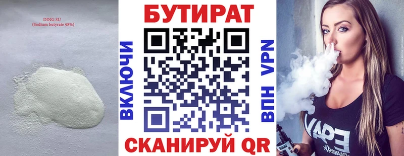 купить наркотик Нефтекамск БУТИРАТ BDO 33%