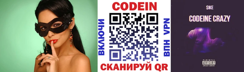 hydra ONION  Нефтекамск  shop Telegram  Codein Purple Drank 