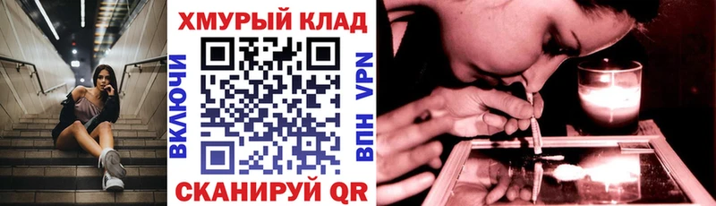 наркошоп Нефтекамск ГЕРОИН хмурый