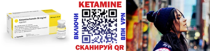 Кетамин VHQ Нефтекамск