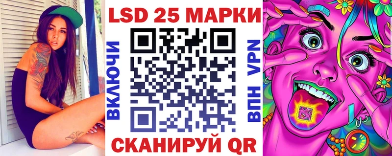 Марки 25I-NBOMe 1,8мг  нарко площадка Telegram  Нефтекамск 